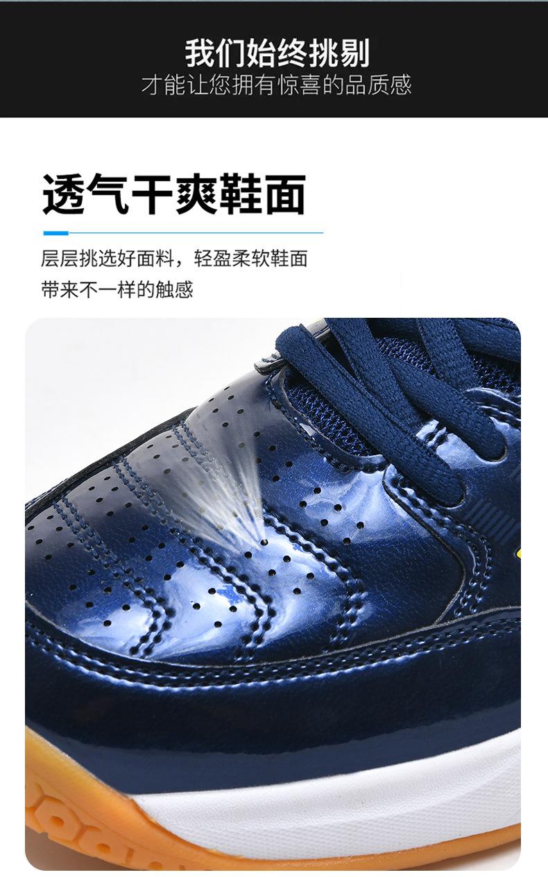 Product Introduction of In Stock Professional Badminton Shoes Non-Slip Tennis Shoes Volleyball Shoes Sneaker Table Tennis Ball Shoes New Badminton Shoes Men's and Women's Training Sneakers Sneaker Table Tennis Ball Shoes Volleyball Shoes Travel Shoes 12