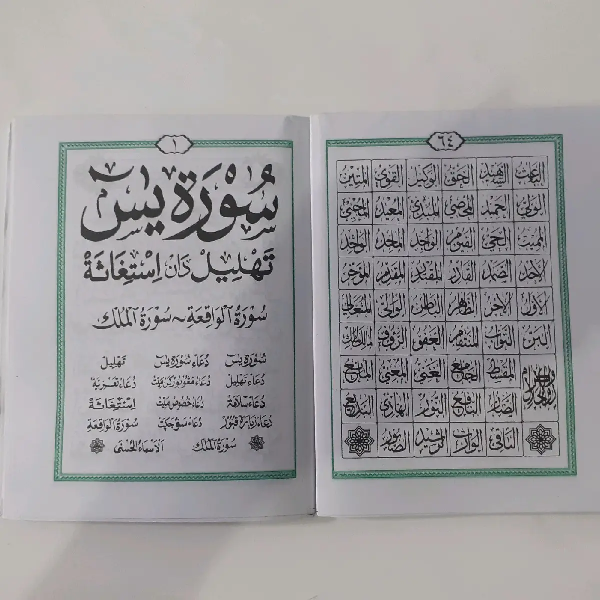[ Paket 50 pcs ] Blanko yasin 64 halaman