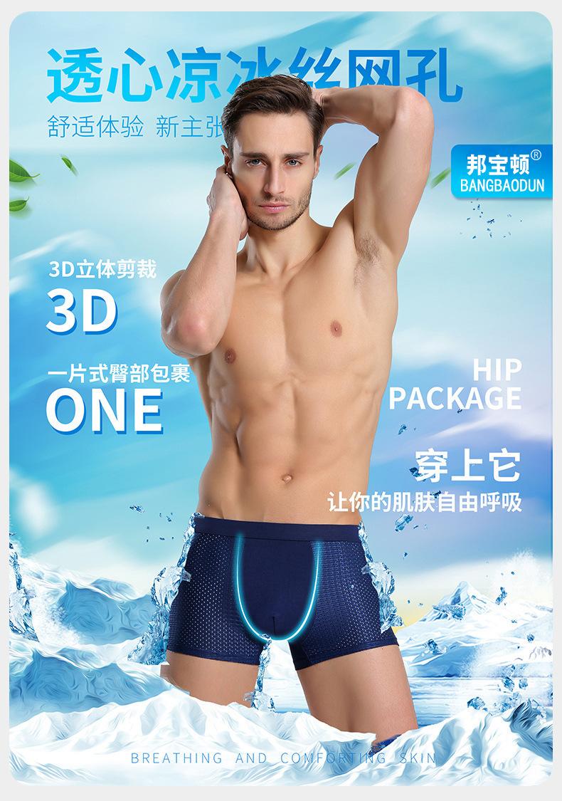 Product Introduction of Hot Summer Ice Silk Mesh Angola Red High-End Underwear Men's Boxer Boxer Briefs Low Waist Wholesale 2