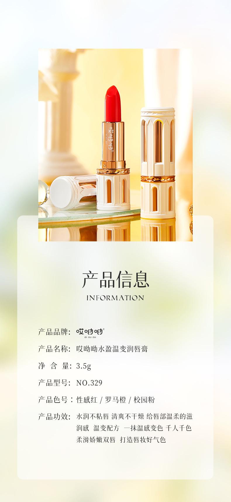 Product Introduction of Oh, Oh, Water and Temperature Change Lip Balm Colored Female Nourishing Moisturizing Soothing Repair Color Change Lip Balm Skincare Moisturizer 17