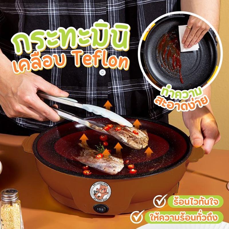 Product Introduction of เซ็ทคู่ กระทะมินิลาย BEAR 22 cm กระทะไฟฟ้า กระทะทอด + หม้ออเนกประสงค์ลาย BEAR พร้อมที่นึ่ง กระทะมินิไฟฟ้า ไม่ติดกระทะ Atlanticหม้อทอดไฟฟ้า หม้อไฟฟ้า หม้อชาบู หม้อต้มไฟฟ้า 29