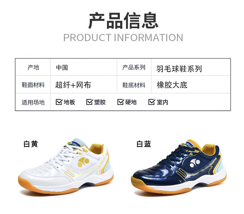 Product Introduction of Professional Badminton Shoes Men's and Women's Wear-Resistant Non-Slip Breathable Student Tennis Shoes Table Tennis Ball Shoes Training Shoes Volleyball Shoes 4