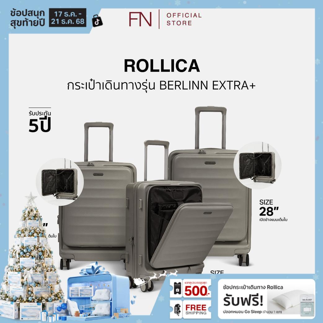 รับประกัน 5 ปี FN ROLLICA กระเป๋าเดินทางเปิดฝาหน้า พร้อมซิบขยายข้าง รุ่น BERLINN EXTRA PLUS ซิป 2ชั้