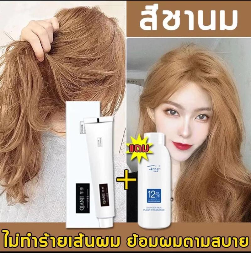 Product Introduction of ขายดีที่สุด 3สีให้เลือก สีชานม สีน้ำตาลเทา สีมัจฉะ QianJi ยาย้อมผม สีย้อมผมติดทน 100ml, ทำสีเร็ว สีไม่หลุดง่าย การย้อมผมไม่ทำร้ายผม (ยาย้อมผมสีชานม,สีย้อมผม,สีย้อมผมแฟชั่น,ย้อมผม,แชมพูปิดผมขาว,ครีมย้อมผม,สีย้อมผมแบบสระ,แชมพูย้อมผม,ครีมย้อมสีผม) บุรุษ 10