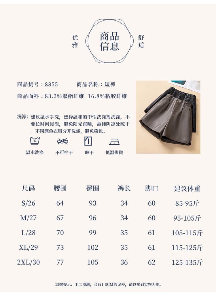 Product Introduction of Quần Soóc Da, Dành Cho Nữ, Bộ Sưu Tập Thu Đông, Hàng Mới Về Năm 2024, Bán Chạy, Cạp Cao, Dáng Rộng Vừa Vặn, Chữ A, Quần Da PU, Thích Hợp Cho Mùa Đông, Có Thể Phối Với Bốt, Quần Bốt Voi Women Pants Voan Màu Đen 3