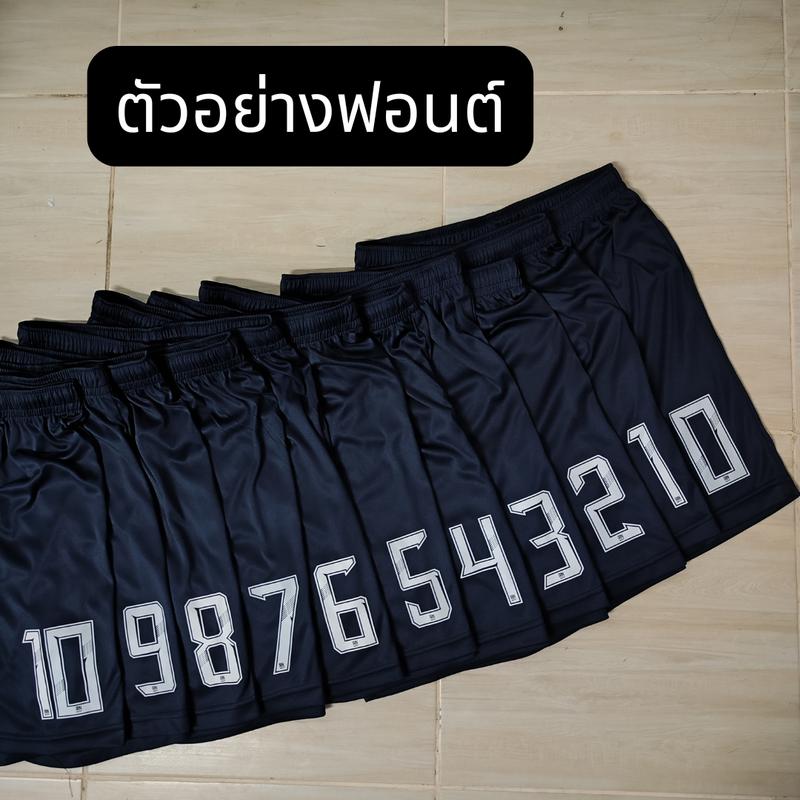 Product Introduction of กางเกงบอลสีน้ำเงิน สกรีนเบอร์ฟรี  ผ้าไมโคร นุ่ม ลื่น น้ำหนักเบา ราคาส่ง - Sport, ออกกำลังกาย 38
