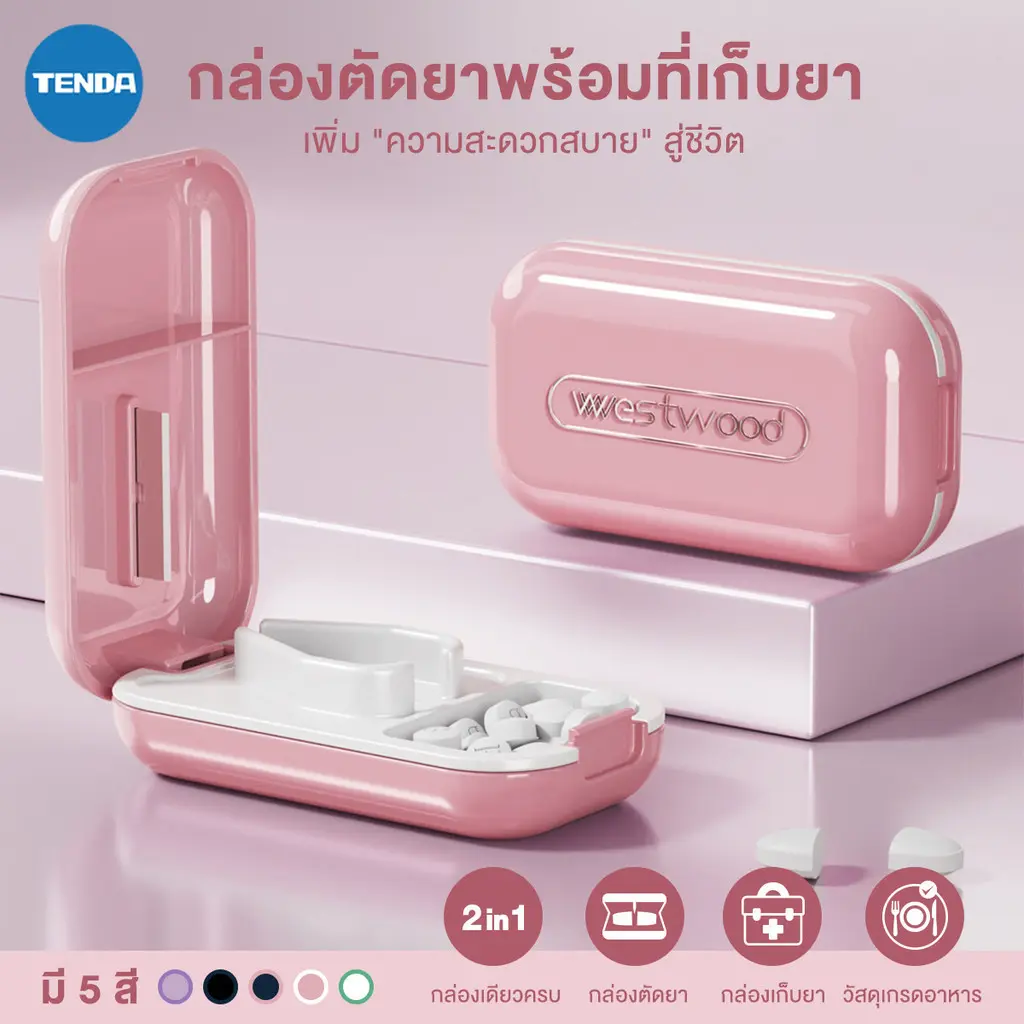 ที่ตัดยา กล่องยา ที่ตัดเม็ดยา การออกแบบที่ถอดออกได้ 2 in 1 ถอดออกได้ทำความสะอาดสะดวก