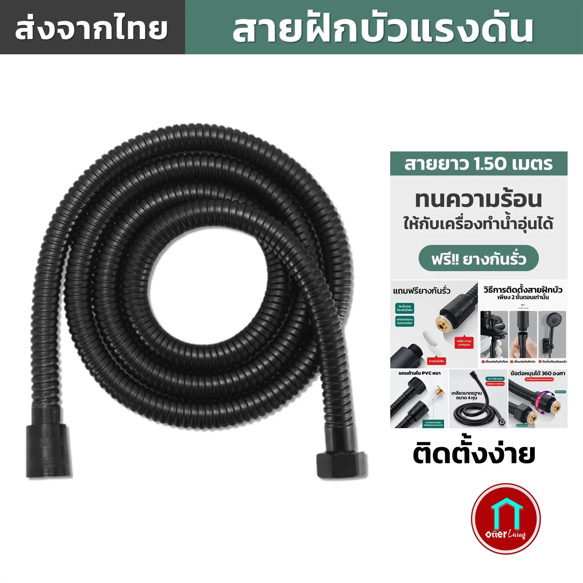 สายฝักบัว สายฝักบัวสีดำ ยาว 150 cm สายชำระสีดำ สายชำระ ทำจากสแตนเลสแท้สายฝักบัว สายฝักบัวสแตนเลส สายยางประปาห้องน้ำ ไม่เป็นสนิม กันระเบิดสามชั้น