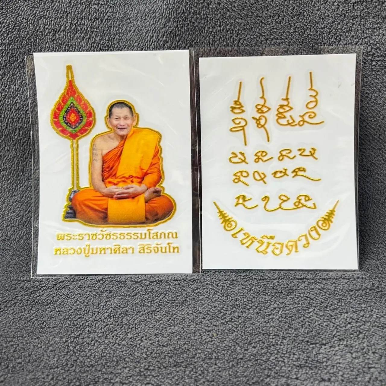 ￼สติกเกอร์ หลวงปู่มหาศิลา สิริจันโท ติดรถ ติดเคสโทรศัพท์ ติดกระจก เสริมดวงหนุนดวงปลอดภัยแคล้วคลาด