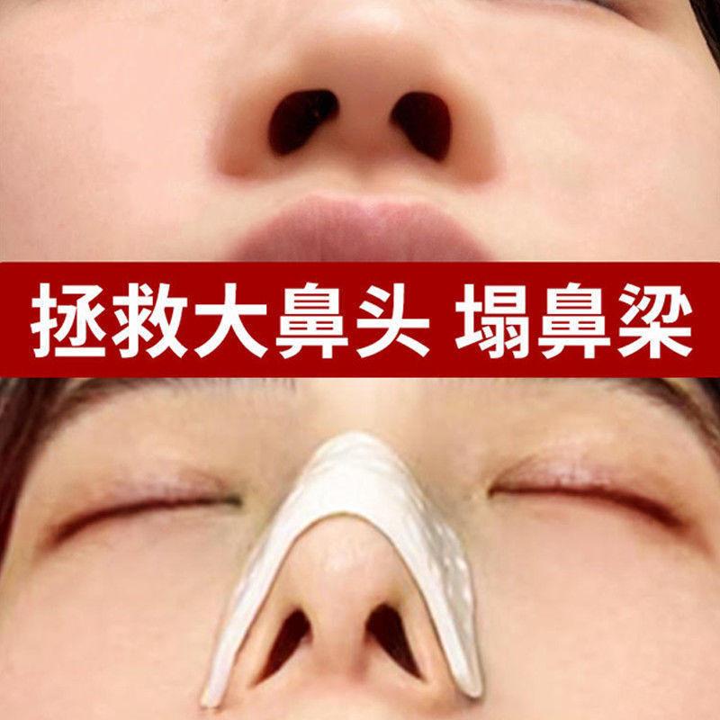 New DIY High Nose Bridge Nose Patch for Narrow The Nostrils and Raise The Bridge of The Nose Shaping Nose Clip Board Nose Up Lifting Patch 8