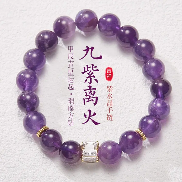 Vòng Tay Amethyst, Chín Màu Tím, Hạt May Mắn, Vòng Tay Năm Nguyên Tố, Thiết Kế Mới, Quà Tặng Cao Cấp Tinh Tế Vòng Tay Putuo, Thích Hợp Cho Phật Giáo
