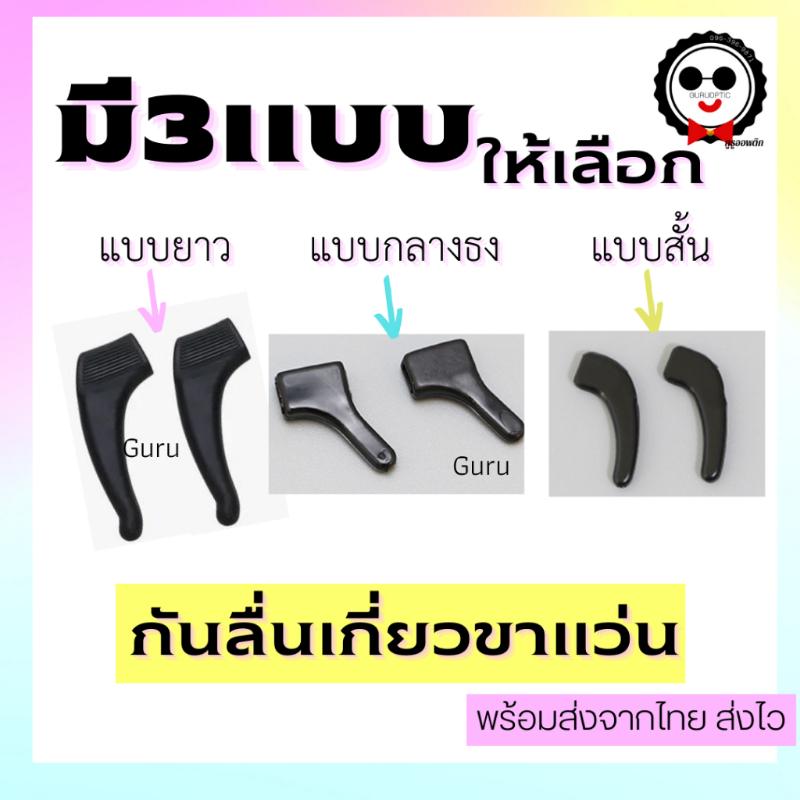 Product Introduction of ซิลิโคนเกี่ยวขาแว่นแบบยาว,สั้น กันแว่นลื่น แว่นไหล ราคาถูกมากกกก  ตา  โพลาไรซ์  มอง  ปลา  ตก  โพราไรซ์  auto เเว่น แว่นกันแดด  ป้องกันรังสียูวี  กรอง  แสง  uv400 35