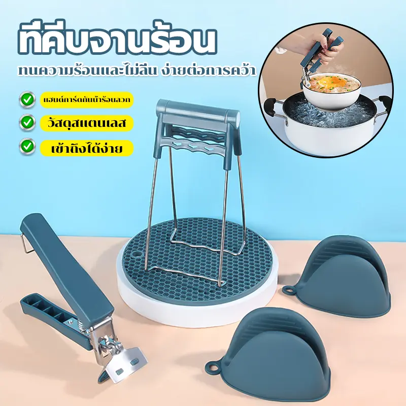 ที่คีบจานร้อน/ชุด 6 ชิ้น ที่จับกันความร้อน ที่คีบภาชนะร้อน หนีบแน่นไม่มีหลุด ถุงมือจับหูหม้อ ใช้จับภาชนะร้อน Creative.life