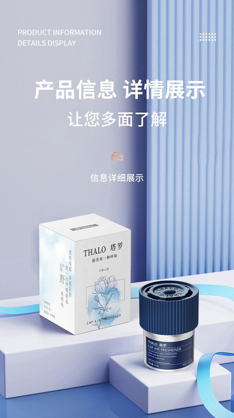 Product Introduction of 2025 New Car Air Freshener Solid Balm for Men High-end Car Fragrance Premium Car Interior Air Freshener 0