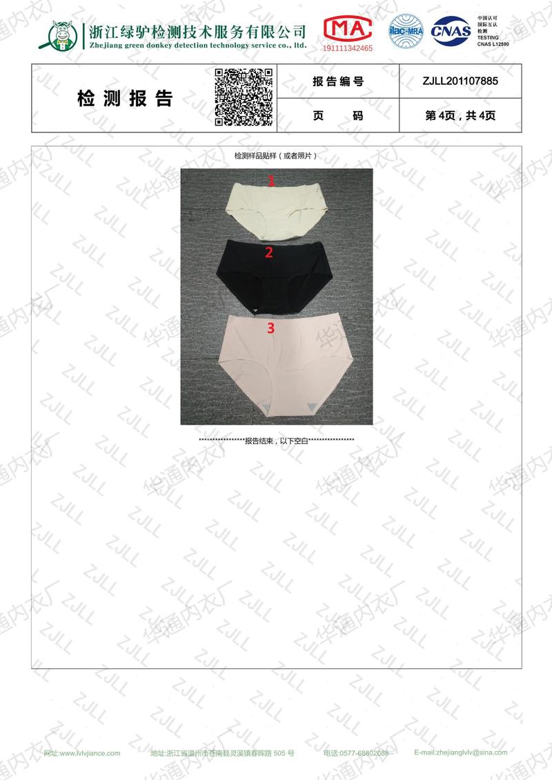 Product Introduction of Hot-Selling Seamless One-Piece Ice Silk Underwear Women's Breathable Sexy Mid-Waist Solid Color Girl Briefs plus Size 33