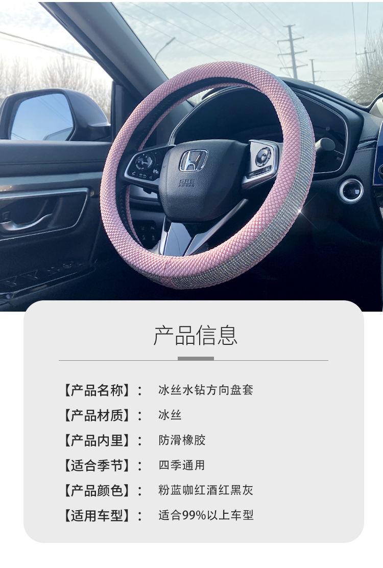 Product Introduction of Bọc Vô Lăng Ô Tô, Thiết Kế Kim Cương Mới, Chống Trượt, Thấm Hút Mồ Hôi, Kiểu Chữ D, Thích Hợp Cho Nam Và Nữ, Tất Cả Các Mùa, Phù Hợp Với Vô Lăng Nữ, Phát Sáng, Năm 2025 Có 3561 Người 8