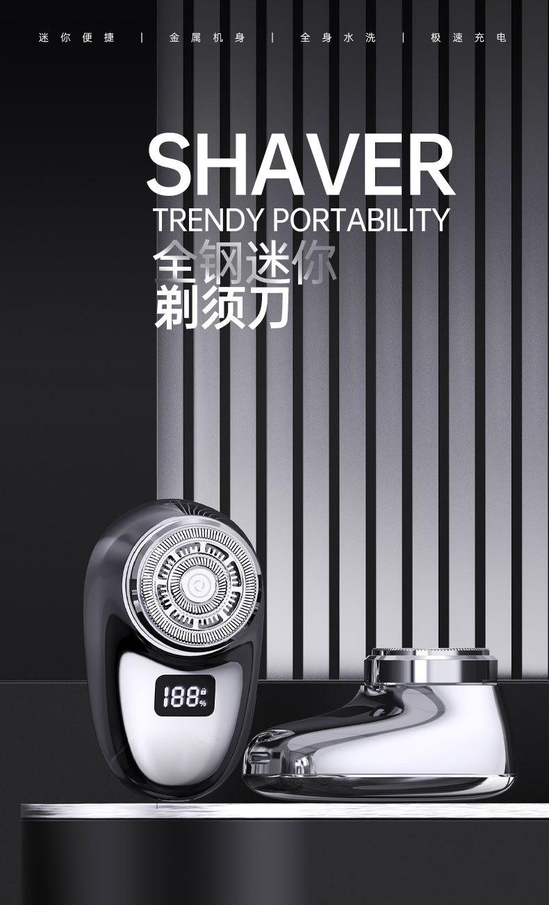 Product Introduction of Shaver Electric Portable Mini Travel Integrated Rechargeable Fully Washable Small Beard Scraper Shaver Comfort 0