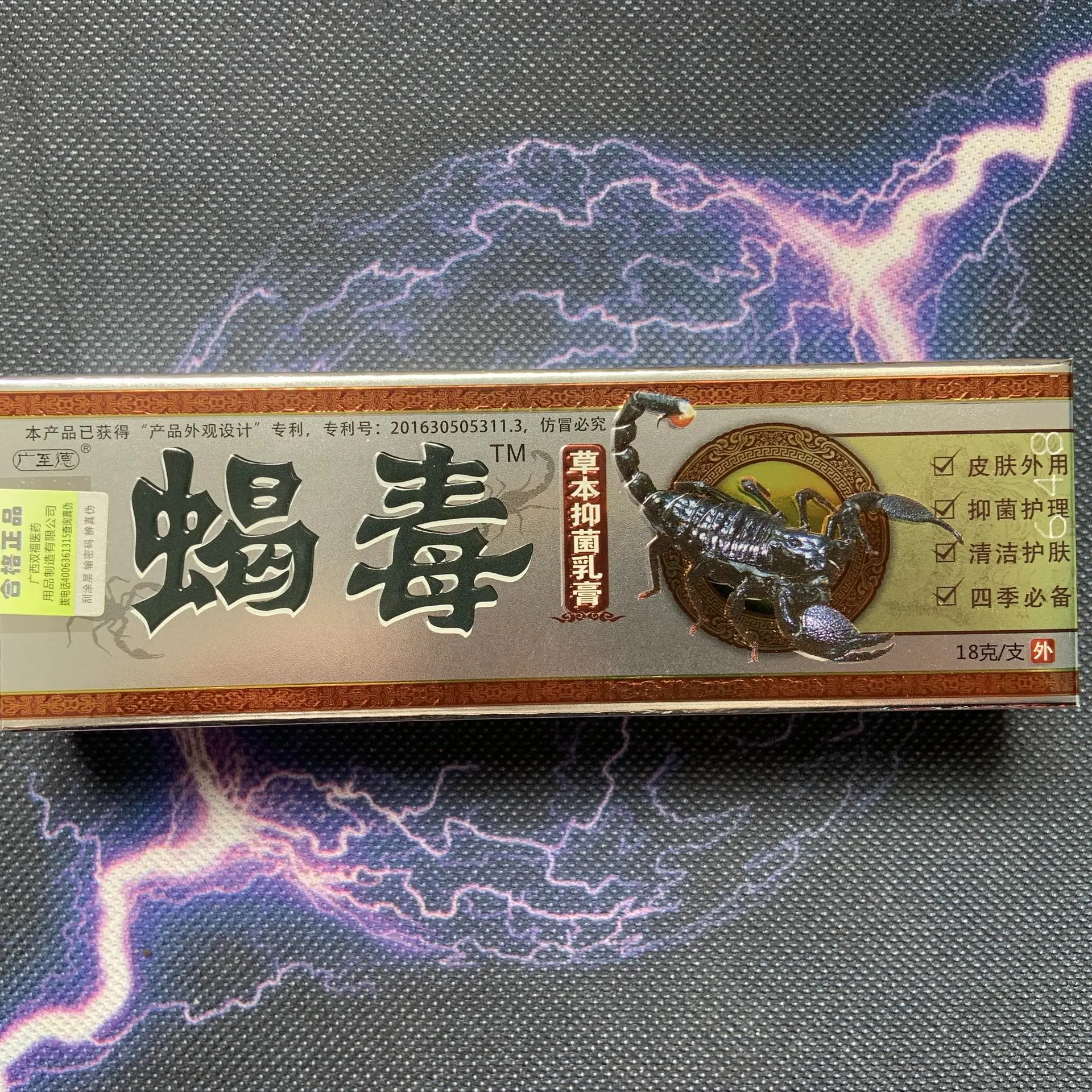 (bọ cạp đen)Kem bôi ngoài da nội địa trung vỏ thảo mộc chuyên nấm ngứa da liễu 18g