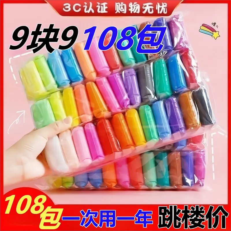Plasticene Ultra-Light Clay Non-Toxic Crystal Mud Foam Putty Children's Handmade Toy Clay 36 Color Colored Clay Space Clay