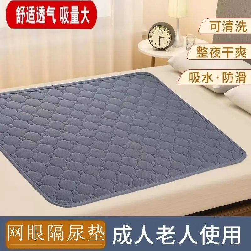 Tấm Lót Nước Tiểu Chống Thấm Nước, Chất Liệu Lưới, Dành Cho Người Lớn, Thích Hợp Cho Người Già, Có Thể Giặt Được, Chống Rò Rỉ, Thoáng Khí, Mềm Mại, Thích Hợp Cho Giường