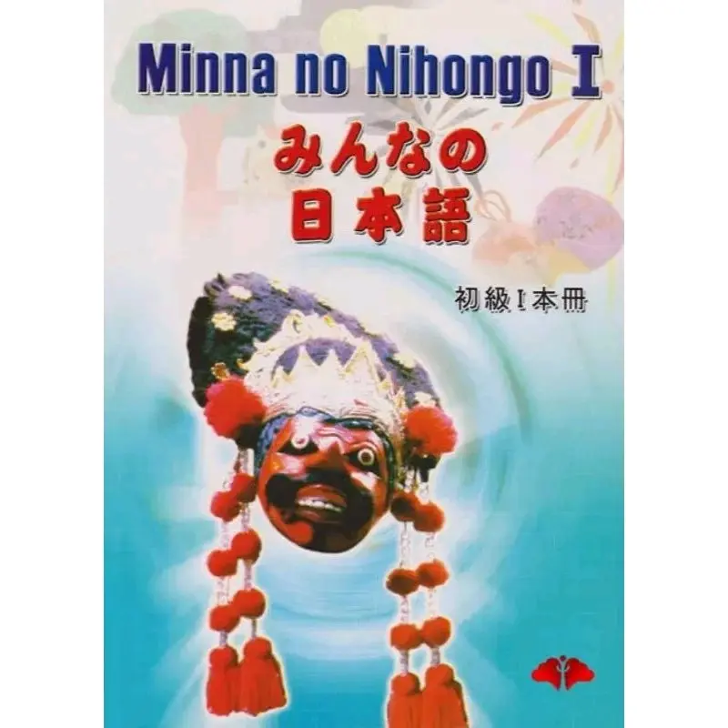 Minna No Nihongo Shokyu 1&2 Versi Bahasa Jepang 1
