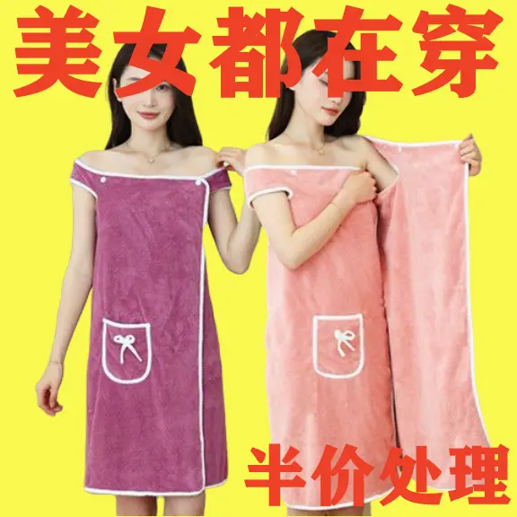 Váy Tắm, Áo Choàng Tắm Dây Đeo Nữ, Dày Dặn, Có Thể Đeo Được, Khăn Tắm, Cỡ Lớn, Áo Vest Dành Cho Người Lớn, Khăn Tắm