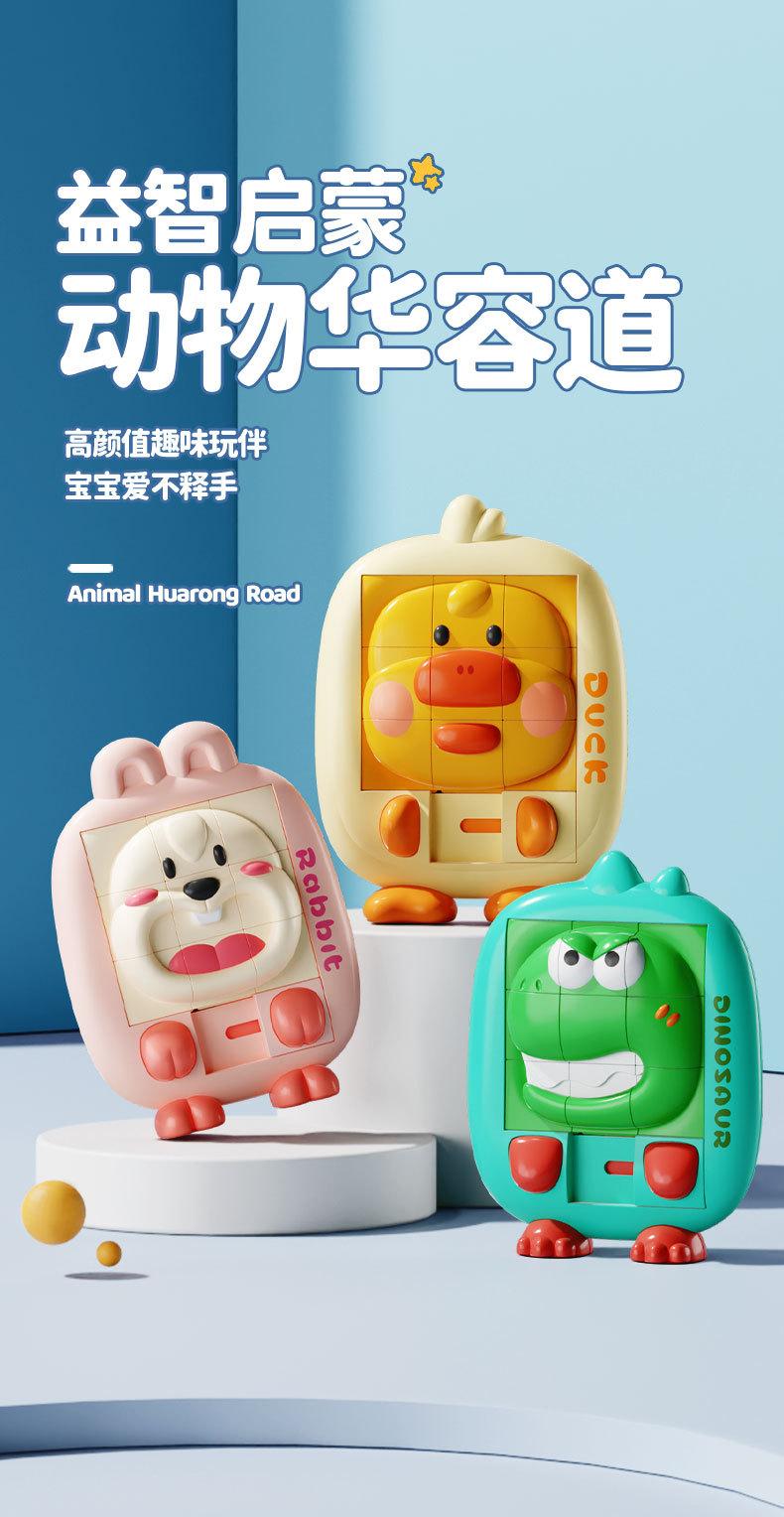 Product Introduction of Klotski Động Vật Hoạt Hình, Hàng Mới Về, Bộ Ghép Hình Trẻ Em, Mô Hình Bộ Ghép Hình 3D, Khủng Long Trượt, Vịt Nhỏ Màu Vàng, Đồ Chơi Bộ Ghép Hình Khai Sáng 2