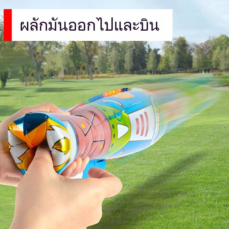 Park Inflatable Rocket Toy for Kids Hand Thrown Balloons Outdoor ...