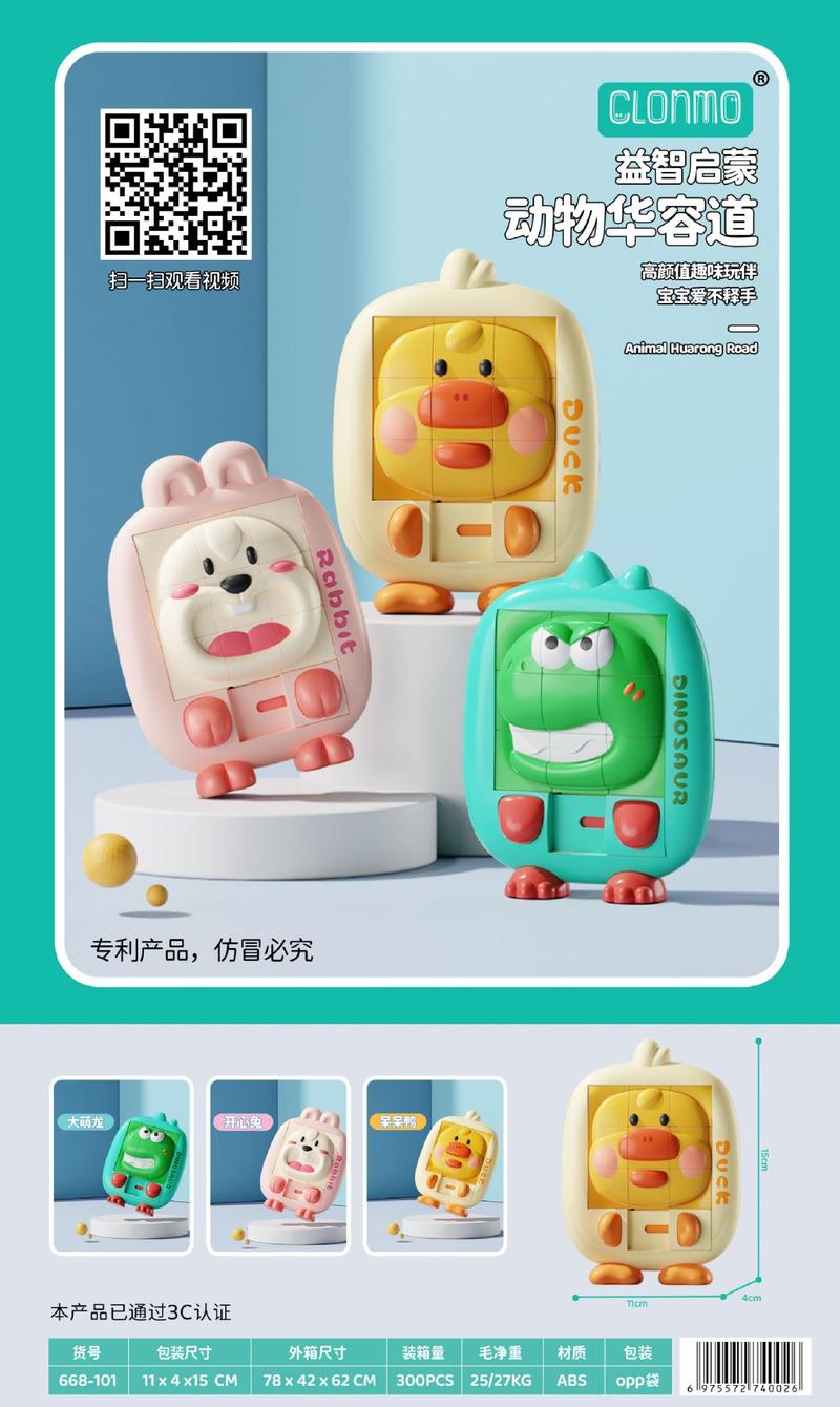 Product Introduction of Klotski Động Vật Hoạt Hình, Hàng Mới Về, Bộ Ghép Hình Trẻ Em, Mô Hình Bộ Ghép Hình 3D, Khủng Long Trượt, Vịt Nhỏ Màu Vàng, Đồ Chơi Bộ Ghép Hình Khai Sáng 15