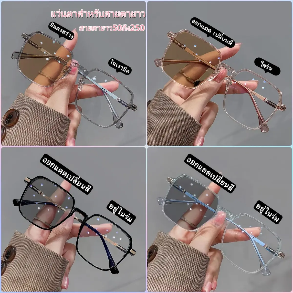 แว่นตาสายตายาว ผญแว่นสายตายาวแว่นตากรองแสงสีฟ้า แฟชั่น แว่นอ่านหนังสือกรองแสง แว่นตาอ่านหนังสือ + จาก 50 ~ + 250  สําหรับสายตายาวแว่นตากันแดด กรอบโลหะ