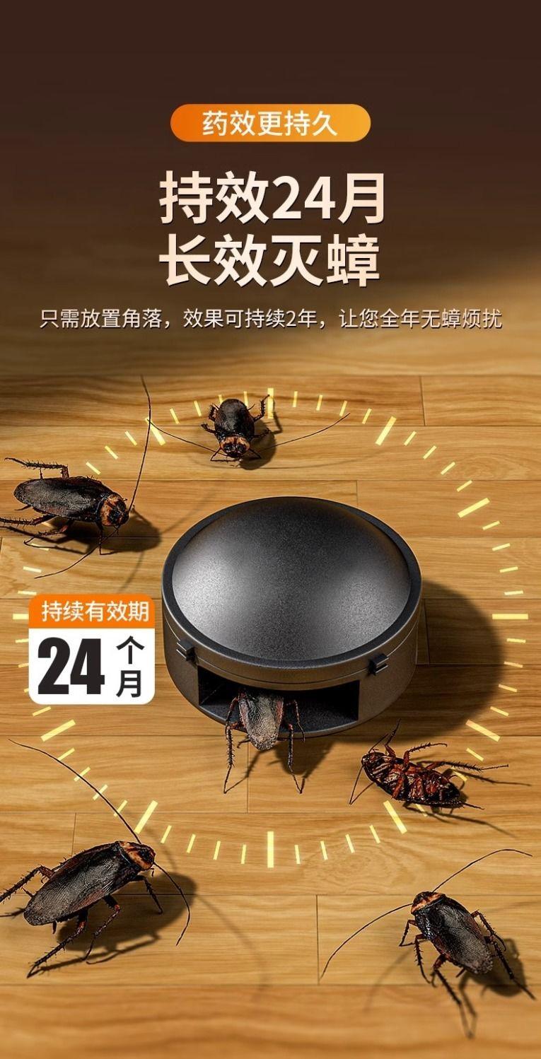 Product Introduction of [Cockroach Killer] Imported from Japan, Efficient and Powerful Cockroach Killer, Household Non-Toxic Cockroach Killer 5