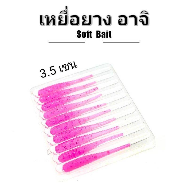 Product Introduction of 10pcs 35mm 0.3g Lua Root Fishing Soft Bait Threaded Soft Bait Mini Soft Worm Straight Tail Lua Fake Bait 17