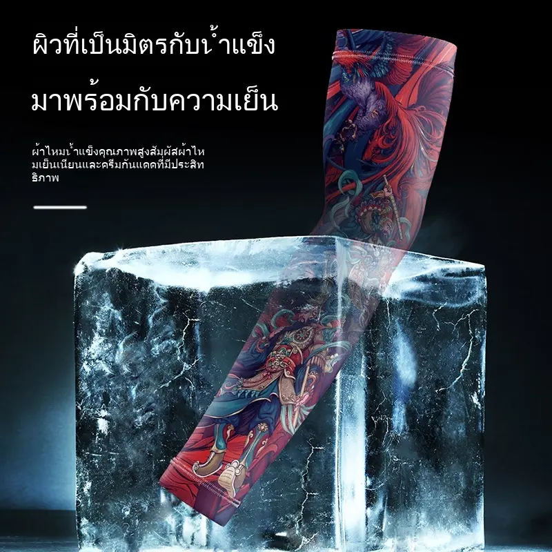 [12.12 ซื้อหนึ่งแถมหนึ่ง] แขนสักผ้าไหมน้ำแข็ง, สำหรับผู้ชาย, แขนกันแดดสำหรับขี่และขับรถ, แขนมอเตอร์ไซค์กลางแจ้ง, แขนดอกไม้แฟชั่น, สไตล์จีน, ส่วนลดซื้อหนึ่งแถมหนึ่ง, ข้อเสนอเวลา จำกัด ออกกำลังกาย Sport กีฬา ปลอกแขน ข้อศอก