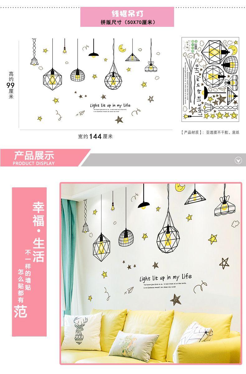 Product Introduction of สติ๊กเกอร์ติดผนังห้องนอน, การออกแบบที่อบอุ่น 3 มิติ, เค้าโครงห้อง, สติ๊กเกอร์ห้องนั่งเล่น, ตกแต่งผนัง, วอลล์เปเปอร์, กาวในตัว, วอลล์เปเปอร์ติดผนังข้างเตียง 6