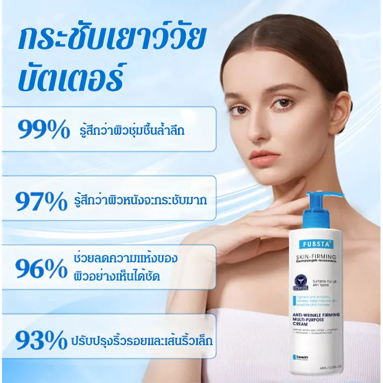 HOYGI  Ultra Firming & Revitalizing Cream, Fubsta Skin Firming Cream - Renew Skin Firmness, Fubsta Advanced Skin Tightenin SAS