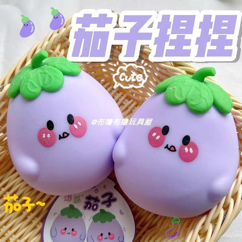 Đồ Chơi Bóp Cho Em Bé Cà Tím, Thiết Kế Sáng Tạo Và Dễ Thương, Búp Bê Rau Củ, Bóng Thông Hơi, Mềm Mại Và Đáng Yêu, Thích Hợp Để Đồ Trang Trí, Đồ Chơi Giải Tỏa Căng Thẳng, Cỡ Nhỏ 0