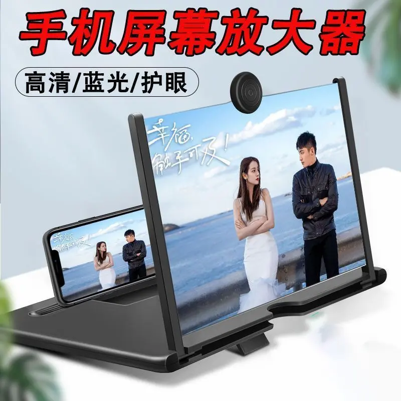 Bộ khuếch đại màn hình điện thoại di động, Kích thước siêu lớn, Thích hợp cho việc xem video TV, Công cụ hữu ích, Bảo vệ mắt HD, Kính lúp chống bức xạ, Giá Đỡ điện thoại di động Phụ Kiện Phone