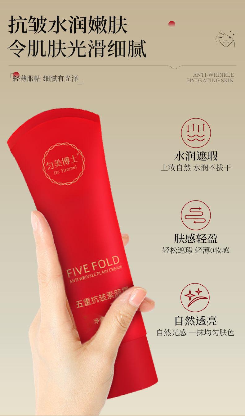 Product Introduction of Kem Lõi Tự Nhiên Chống Nhăn, Năm Trọng Lượng, Chăm Sóc Da, Kem Trang Điểm Màu Nude, Che Khuyết Điểm, Làm Sáng Màu Da, Dưỡng Ẩm, Lâu Trôi 4