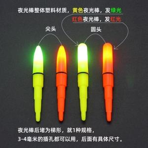 Night Fishing Float Sea Fishing Material Rock Fishing Electronic Luminous Head Apollo Float Accessories Fishing Gear Luminous Rod Float Tail Pond