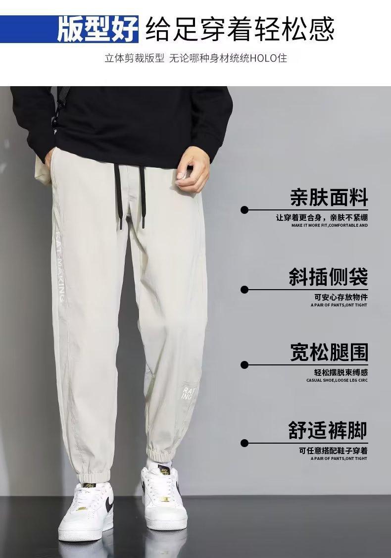 Product Introduction of Trendy Men's Ice Silk Trousers - Summer Cool Comfort Fit, Slim Cut Joggers with Drawstring, Korean Fashion Casual Pants for Street Style 3