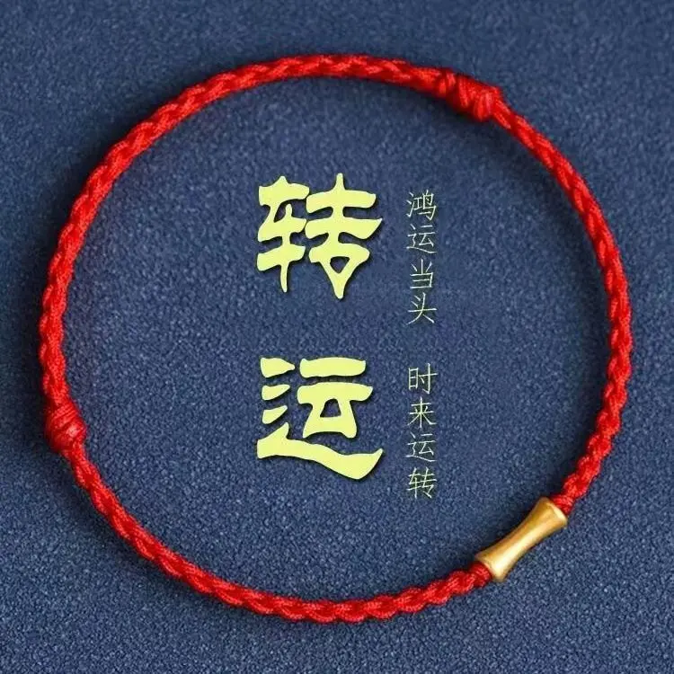 2024 New Lucky Landing Internet Celebrity Bamboo Joint Braided Red Rope Bracelet Anklet Men and Women Couple Hand-Woven Gift