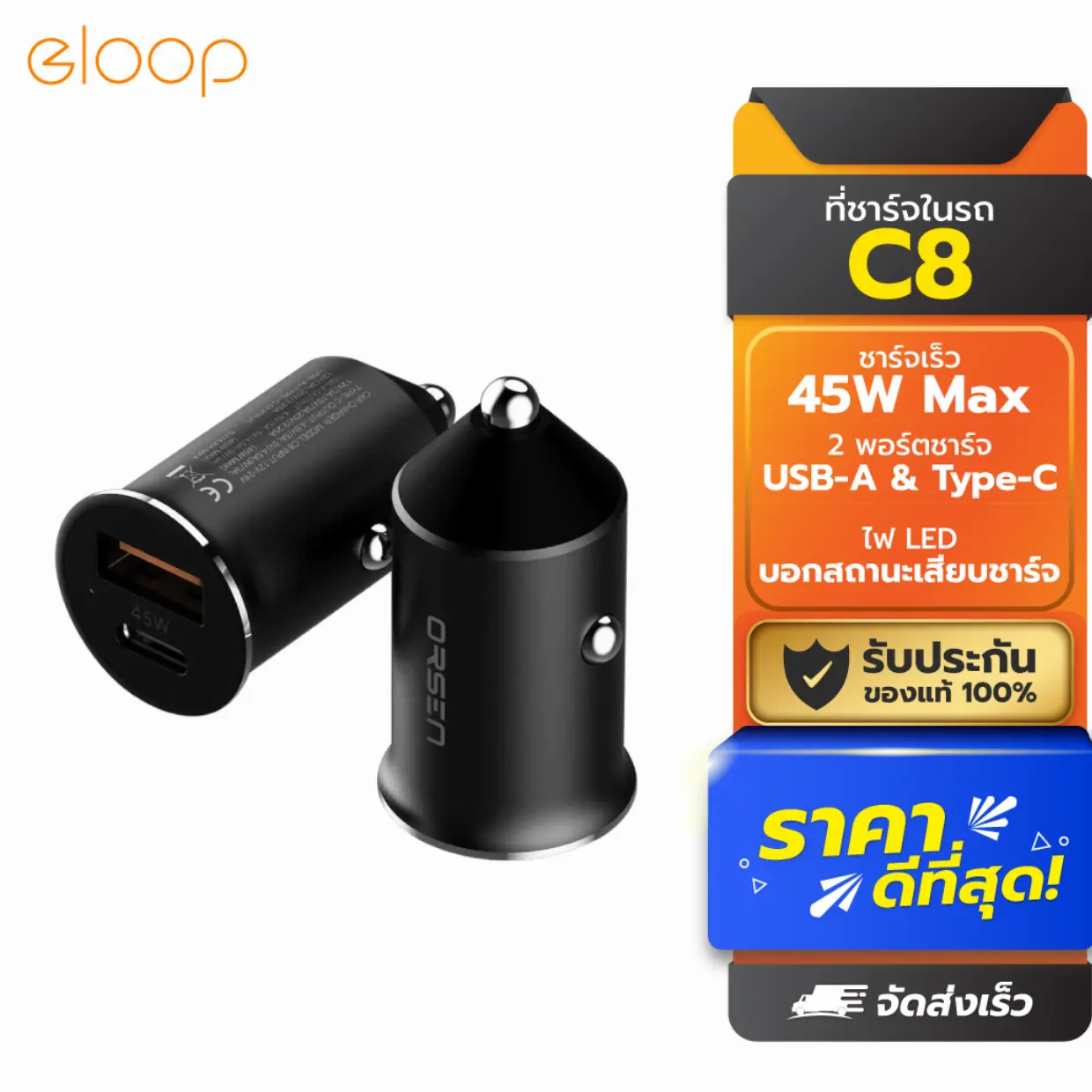 [แพ็คเร็ว1วัน] Eloop C8 Mini Car Charger 45W ที่ชาร์จในรถ Type C หัวชาร์จในรถ รองรับ PD QC 4.0 SCP FCP