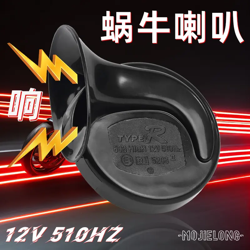 Car Electric Vehicle Power Assist Scooter Motorcycle Horn 12V Horn Modified Super Loud 48-60V Snail Horn