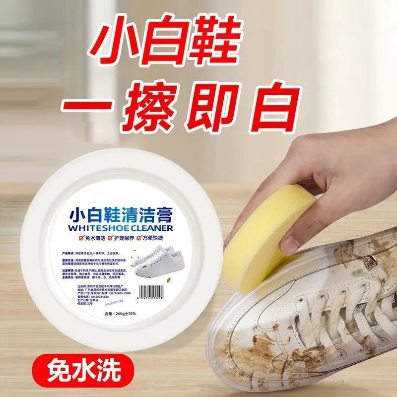 White shoe cleaning cream, whitening, stain removal, yellowing removal, shoe washing, shoe wiping tool, shoe oxidation removal cleaning agent, no wash special