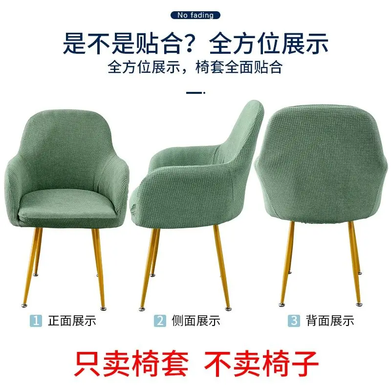 Bọc Ghế Ăn, Phong Cách Bắc Âu, Hình Bán Nguyệt Thông Dụng Cho Ghế Văn Phòng, Có Tay Vịn, Bao Gồm Tất Cả, Bọc Ghế Da Cong, Thích Hợp Cho Ghế 1