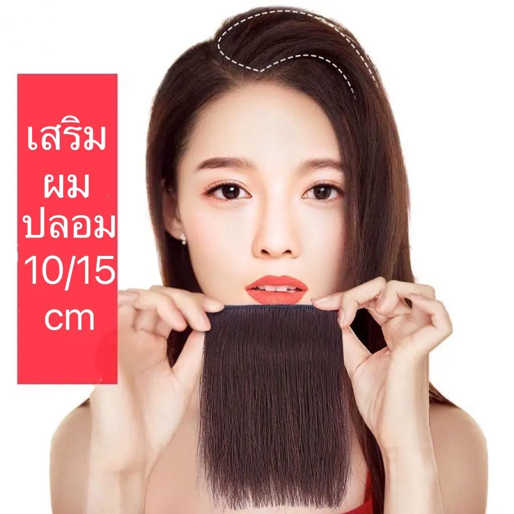 แฮร์พีชเสริม Pitts ขนาด 10/15 ซม. สีดำ/น้ำตาล/น้ำตาลแดง/ทองเข้ม