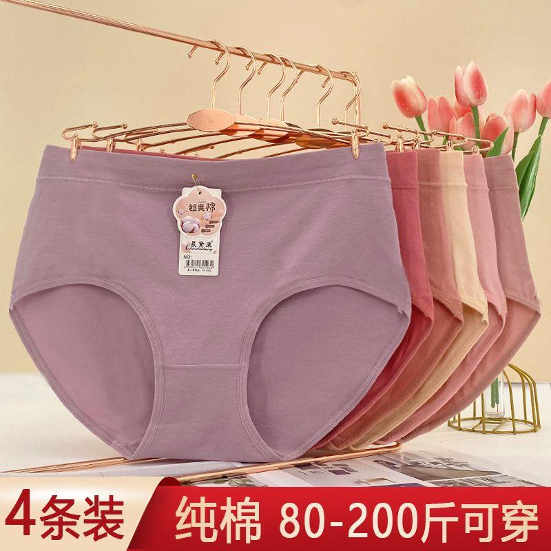Đồ Lót Cotton, Cạp Cao Giữa, Dành Cho Nữ, Ngoại Cỡ, Cô Gái Béo, 100,00kg, Bó Eo, Quần Sịp Nâng Hông, Màu Trơn Bộ Sưu Tập 7716 Người 0