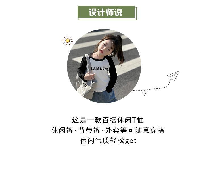 Product Introduction of De Rong Raglan Long Sleeve T-Shirt 2024 Autumn New Color-Block Raglan Sleeve Slim Fit Base Shirt for Kids 5