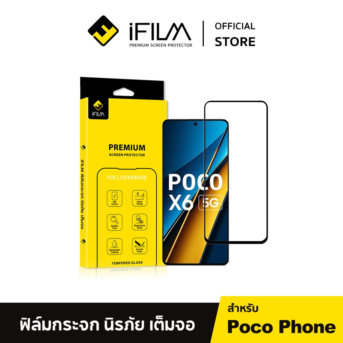 [Official] iFilm ฟิล์มเต็มจอใส HD เหมาะสำหรับ Poco C85 C75 C71 C65 C40 POCO X7Pro X6 Pro X5Pro X4GT 