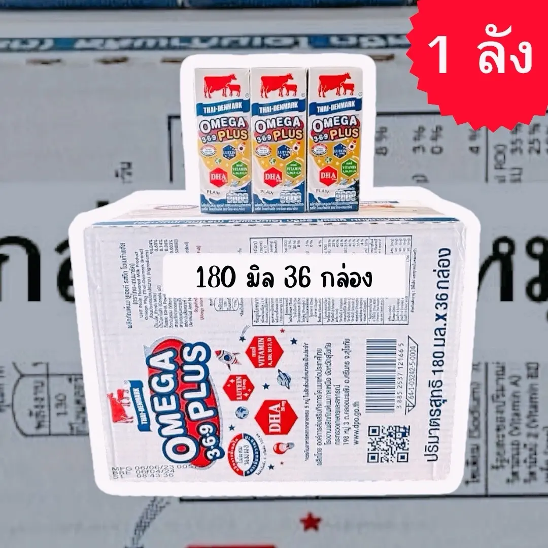 ยกลัง วัวแดงโอเมก้า exp.02/08/68 gluta story นมกล่อง นมวัวครีมท็อป นม แคลเซียมสูง